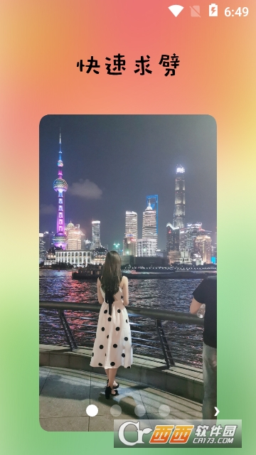 劈劈app 劈劈app