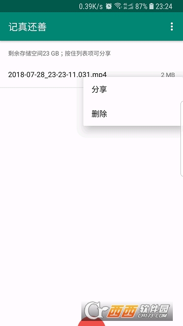 里路锁屏录像 里路锁屏录像