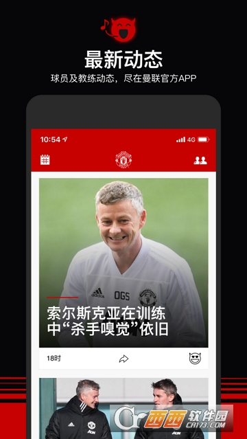 曼联新闻 曼联新闻