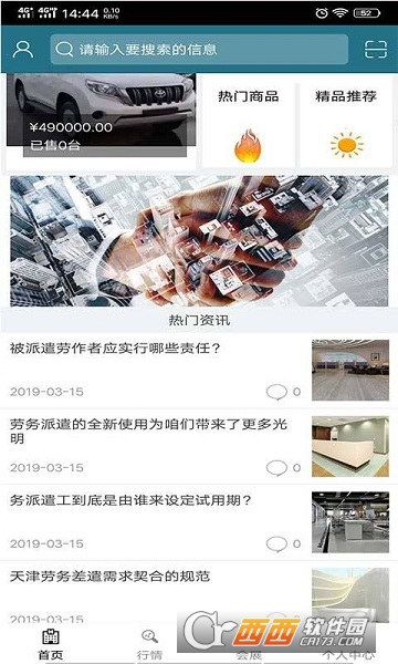 天津劳务派遣公共信息平台 天津劳务派遣公共信息平台