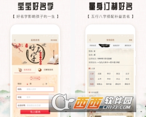 起名测算