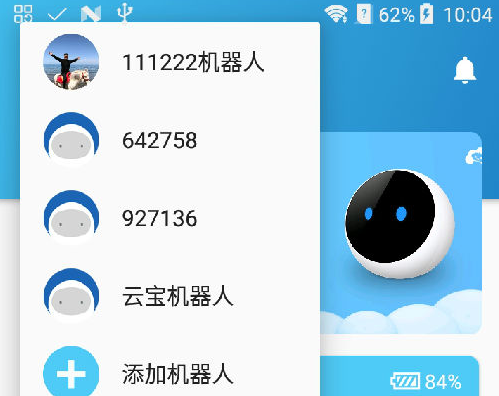 云宝机器人