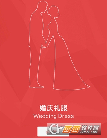 注册我婚庆"/