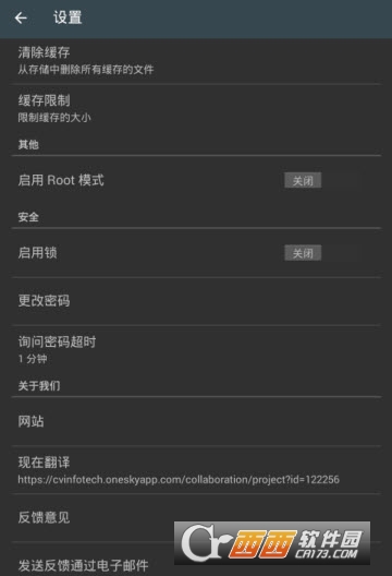 Smart File Manager高级版PRO Smart File Manager高级版PRO
