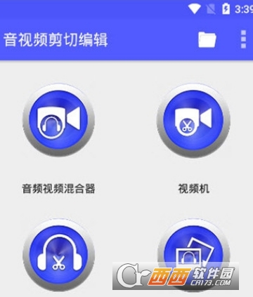 音视频剪切编辑