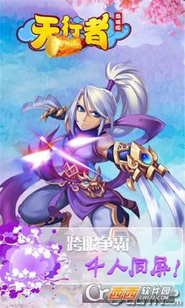 天行者商城版 天行者商城版