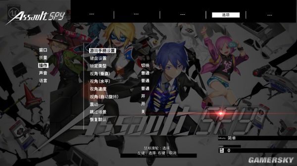 突击间谍pc版运行截图