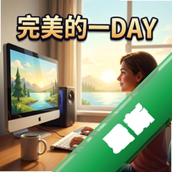 完美的一天图标