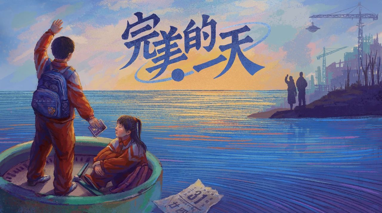 完美的一天运行截图