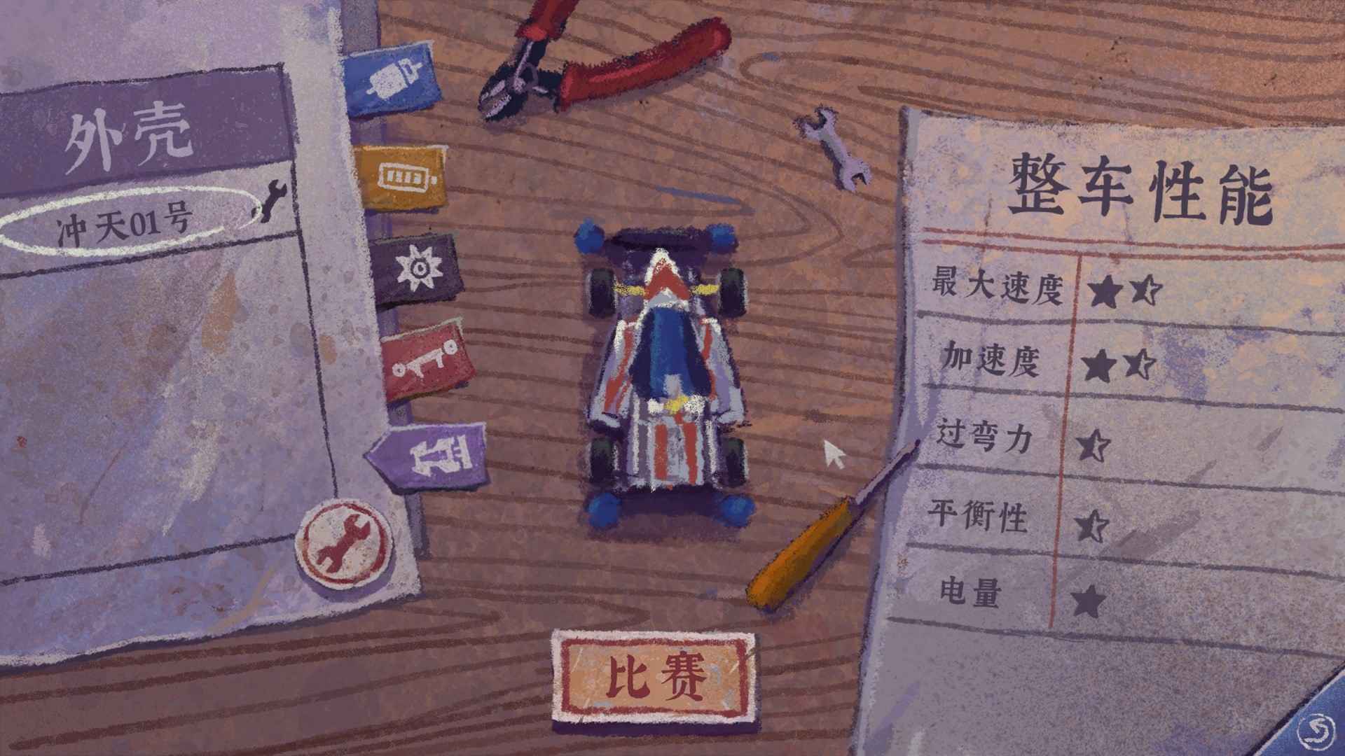 完美的一天运行截图