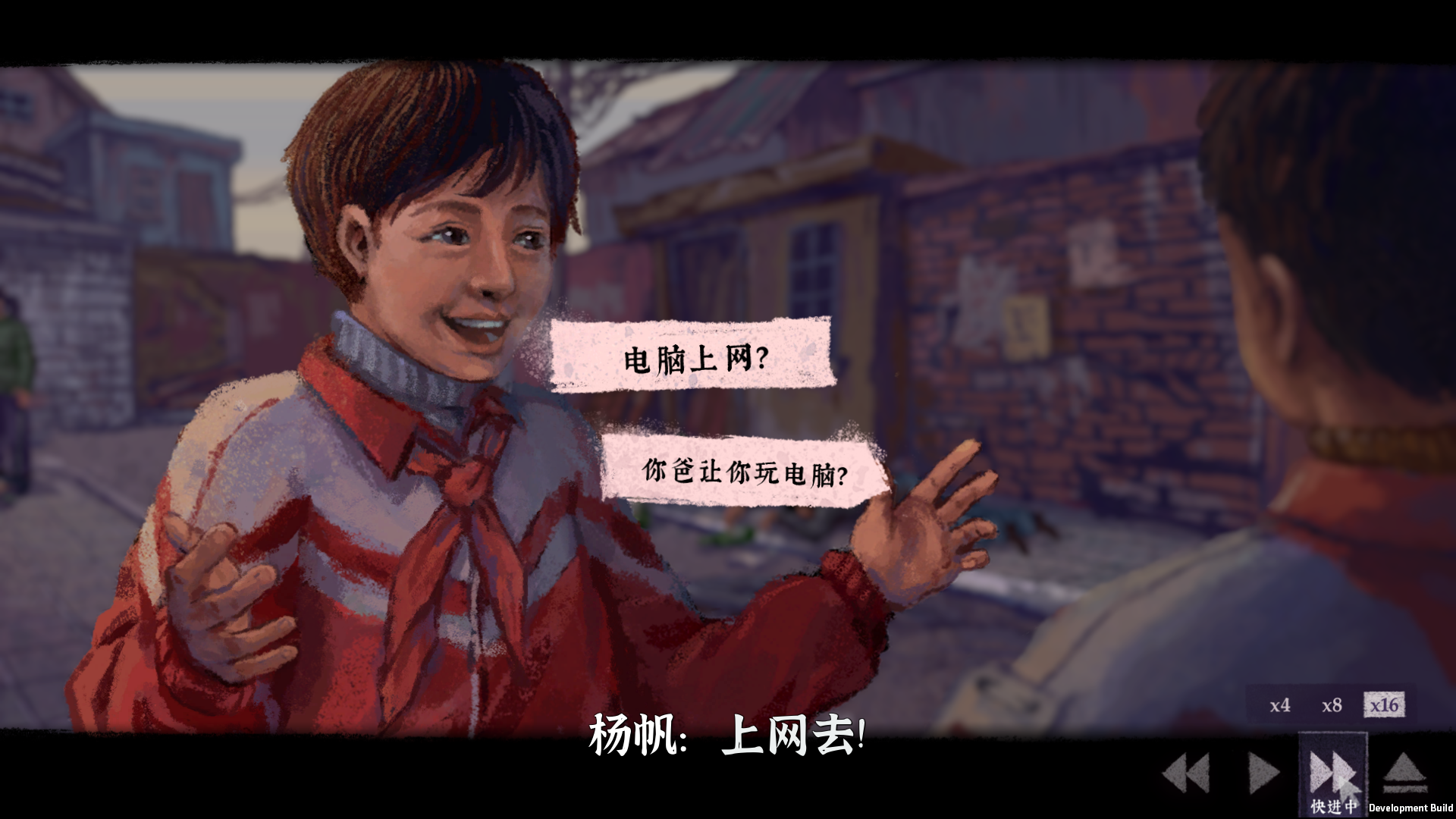 完美的一天运行截图