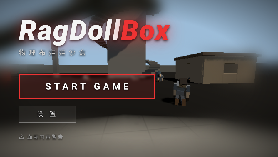 RagdollBox完整版运行截图