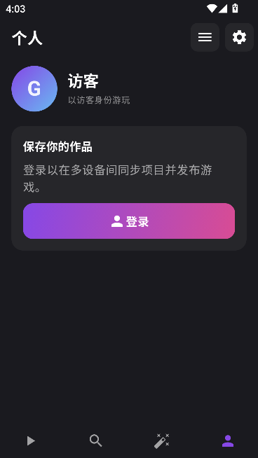 ParallaxPro运行截图