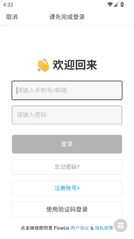 东方AI导航运行截图