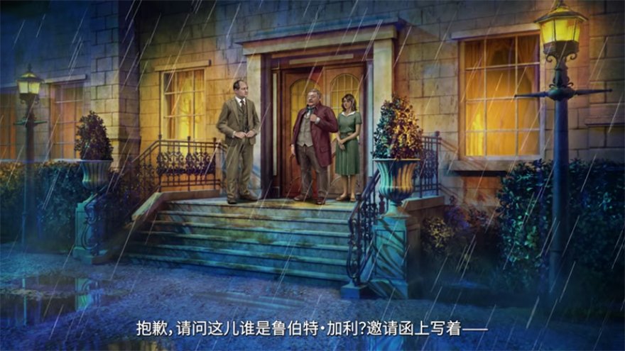 加利宅邸悬案游戏运行截图
