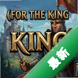 为了吾王For The King中文版v1.2.5 pc版