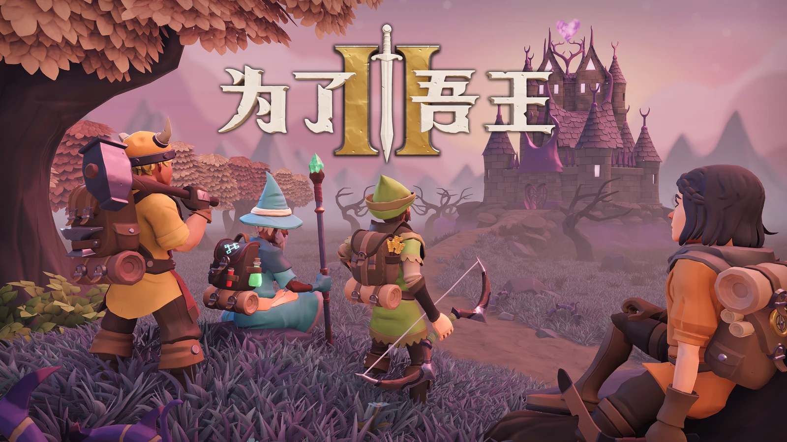 为了吾王For The King运行截图