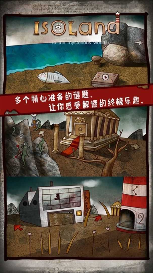 迷失岛Isoland运行截图