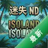 ��ʧ��Isolandͼ��