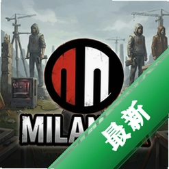 暴力米兰Milanoirv1.0电脑版下载
