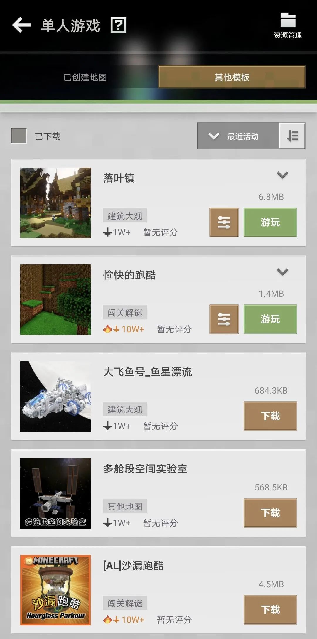 钦布的冒险Chinbus Adventure运行截图