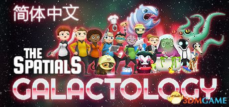�ռ�վ��ʦThe Spatials: Galactology���н�ͼ