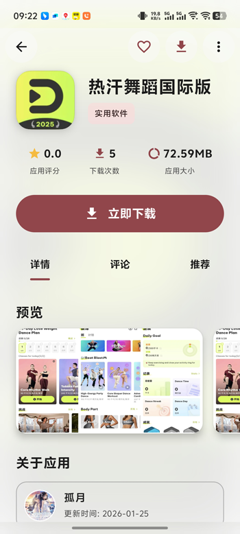 喵盒社区运行截图