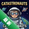 �����ԱCatastronautsͼ��