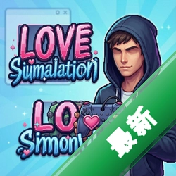 恋爱模拟器Love Simulation图标