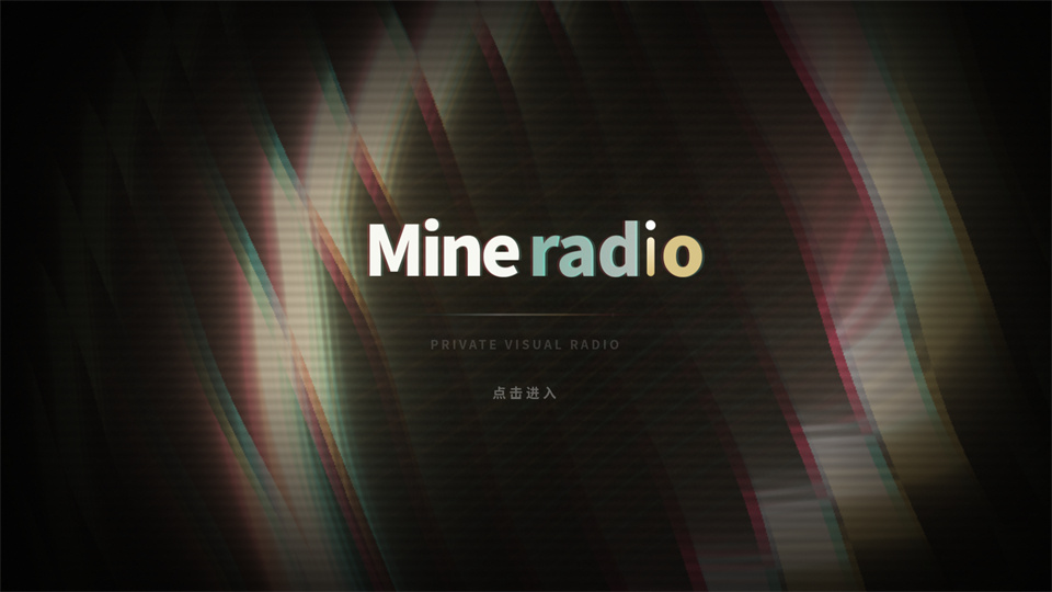 Mineradio音乐软件官方版运行截图