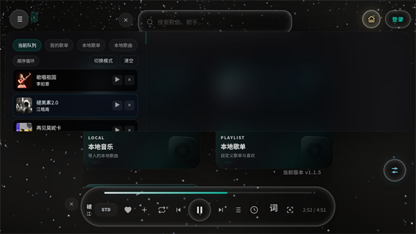 Mineradio音乐软件官方版运行截图