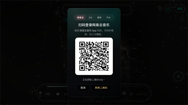 Mineradio音乐软件官方版运行截图