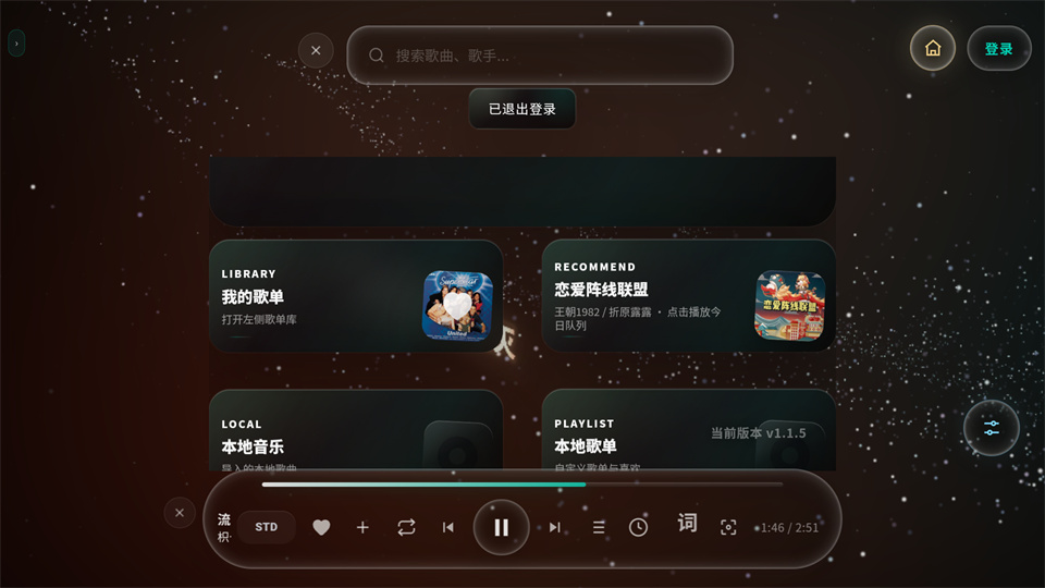 Mineradio音乐软件官方版 Mineradio音乐软件官方版