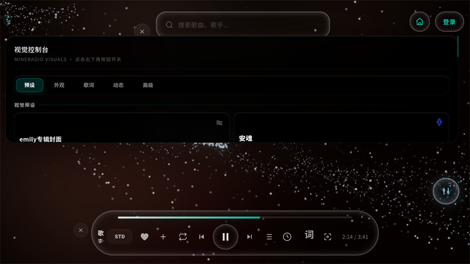 Mineradio音乐软件官方版 Mineradio音乐软件官方版