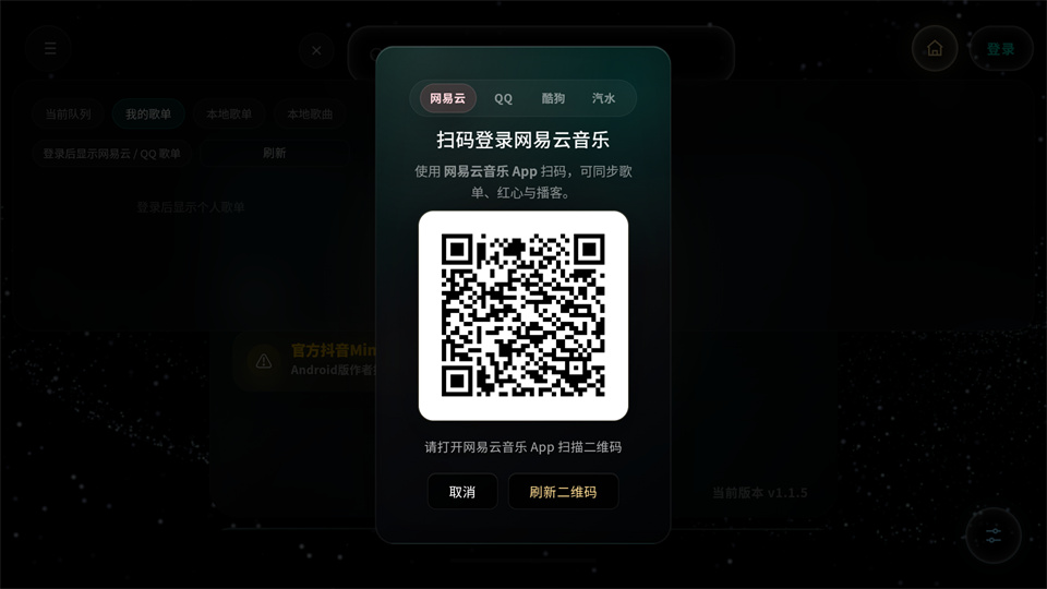 Mineradio音乐软件官方版 Mineradio音乐软件官方版
