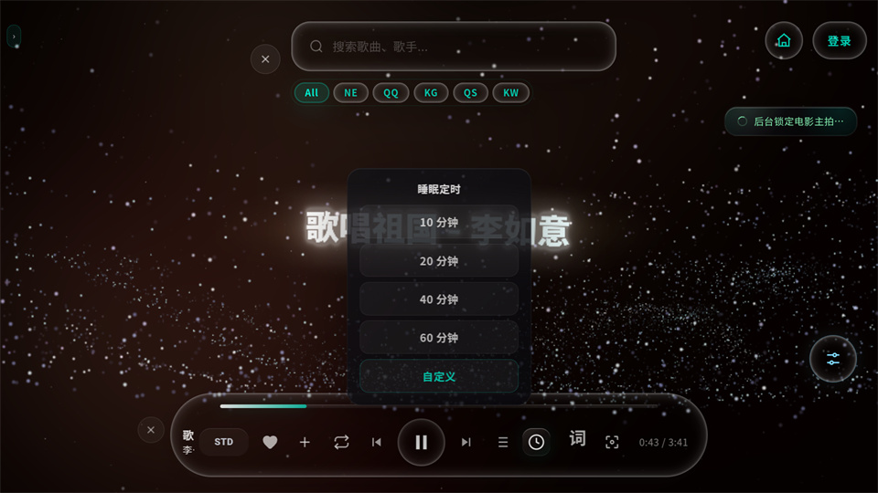 Mineradio音乐软件官方版 Mineradio音乐软件官方版