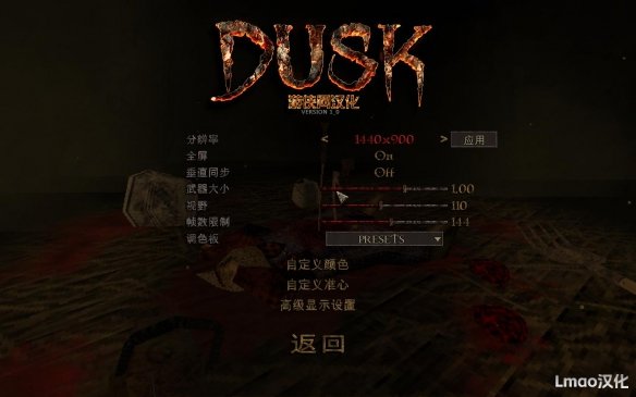 黄昏Dusk v1.1电脑版