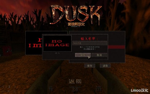 黄昏Dusk v1.1电脑版