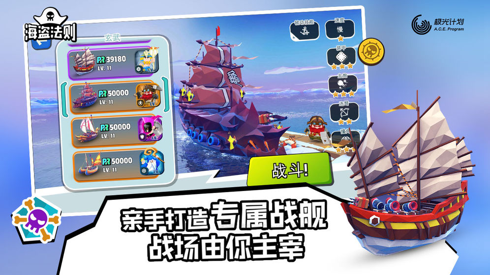 海盗法则pc版运行截图