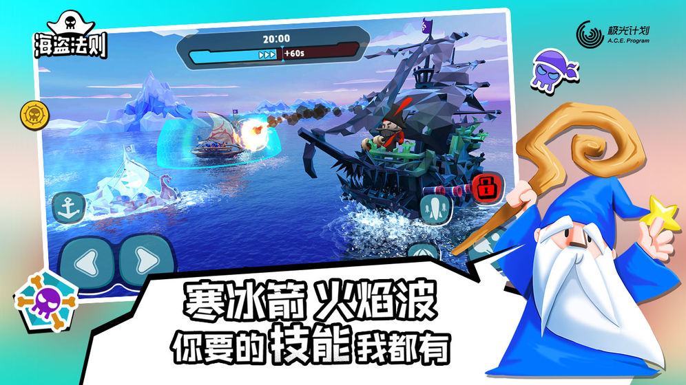 海盗法则pc版运行截图