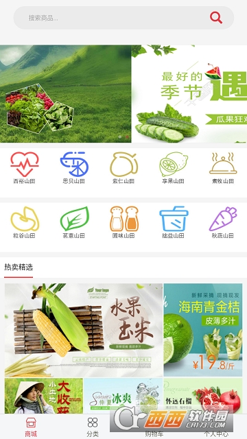 绿色果蔬商城行业平台 绿色果蔬商城行业平台