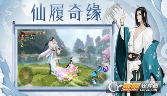 仙影世界九游版