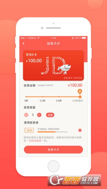 草莓二手卡iOS版
