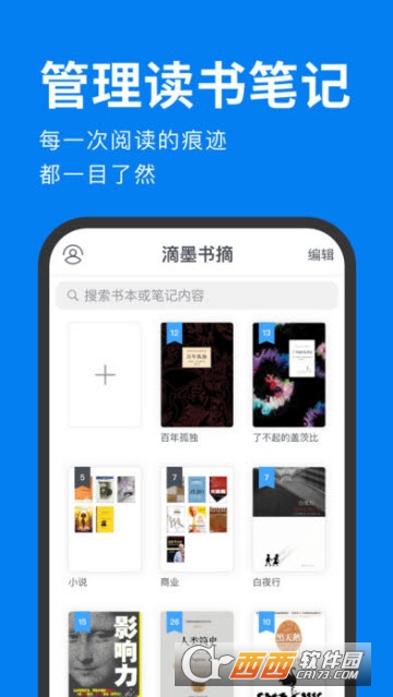 滴墨书摘 滴墨书摘