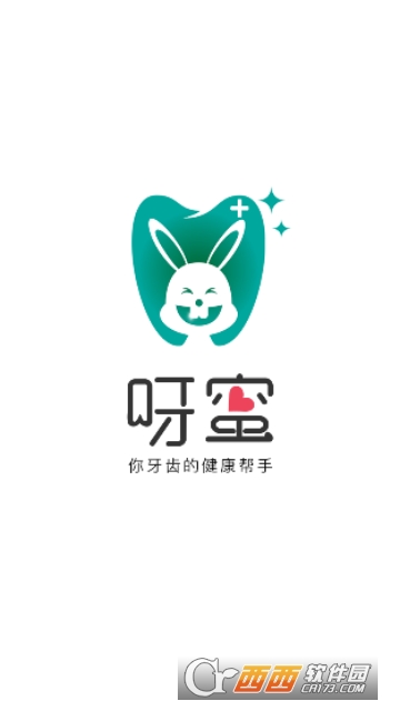 呀蜜 呀蜜