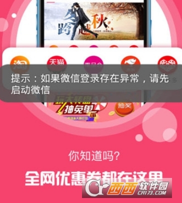 唯品会优惠券