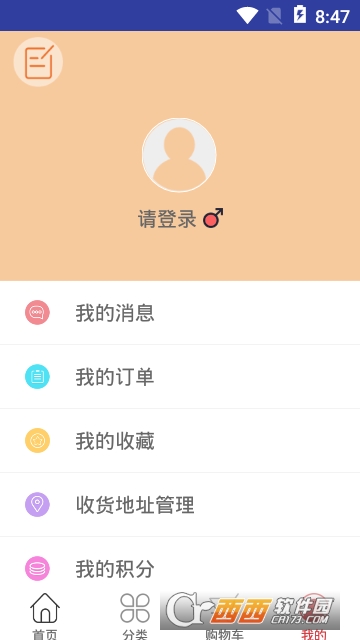 佳乐商城 佳乐商城