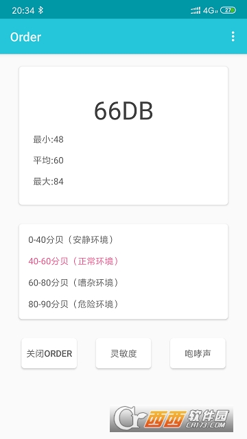 Order(分贝仪) Order(分贝仪)