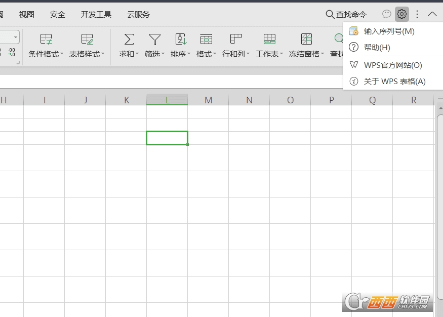 WPS2019最新政府直装版提取