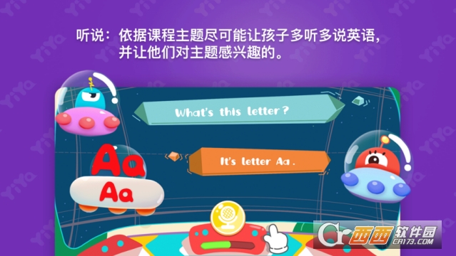 咿呀星球